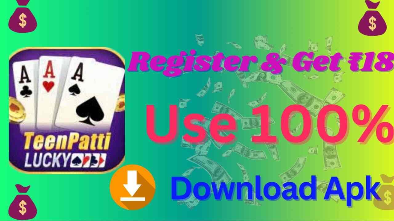 Download Teen Patti Lucky || Get Bonus ₹18 || App_V-1.0.1